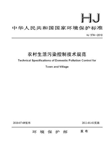 我国水环境污染防治的法律框架与实践路径